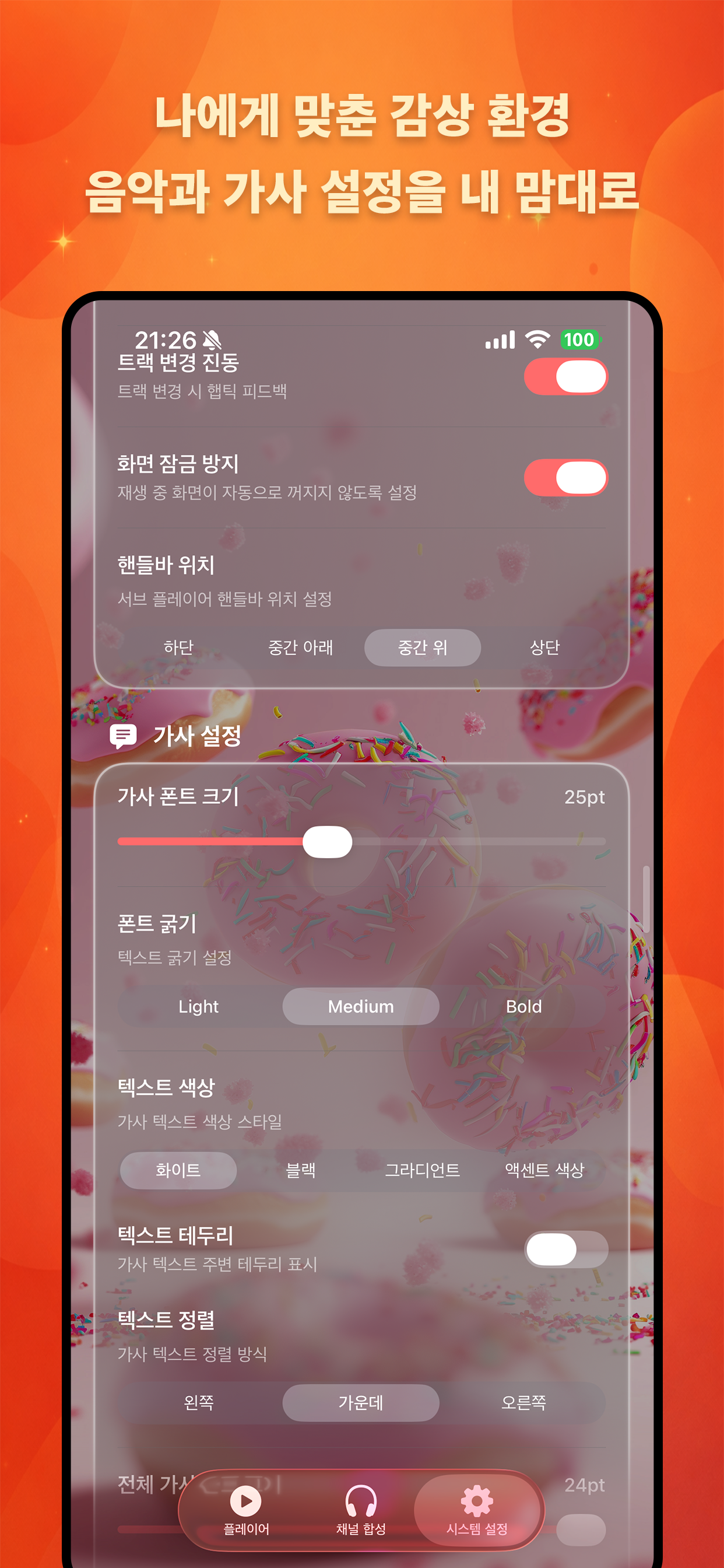 STÉRO Lite Screenshot 9