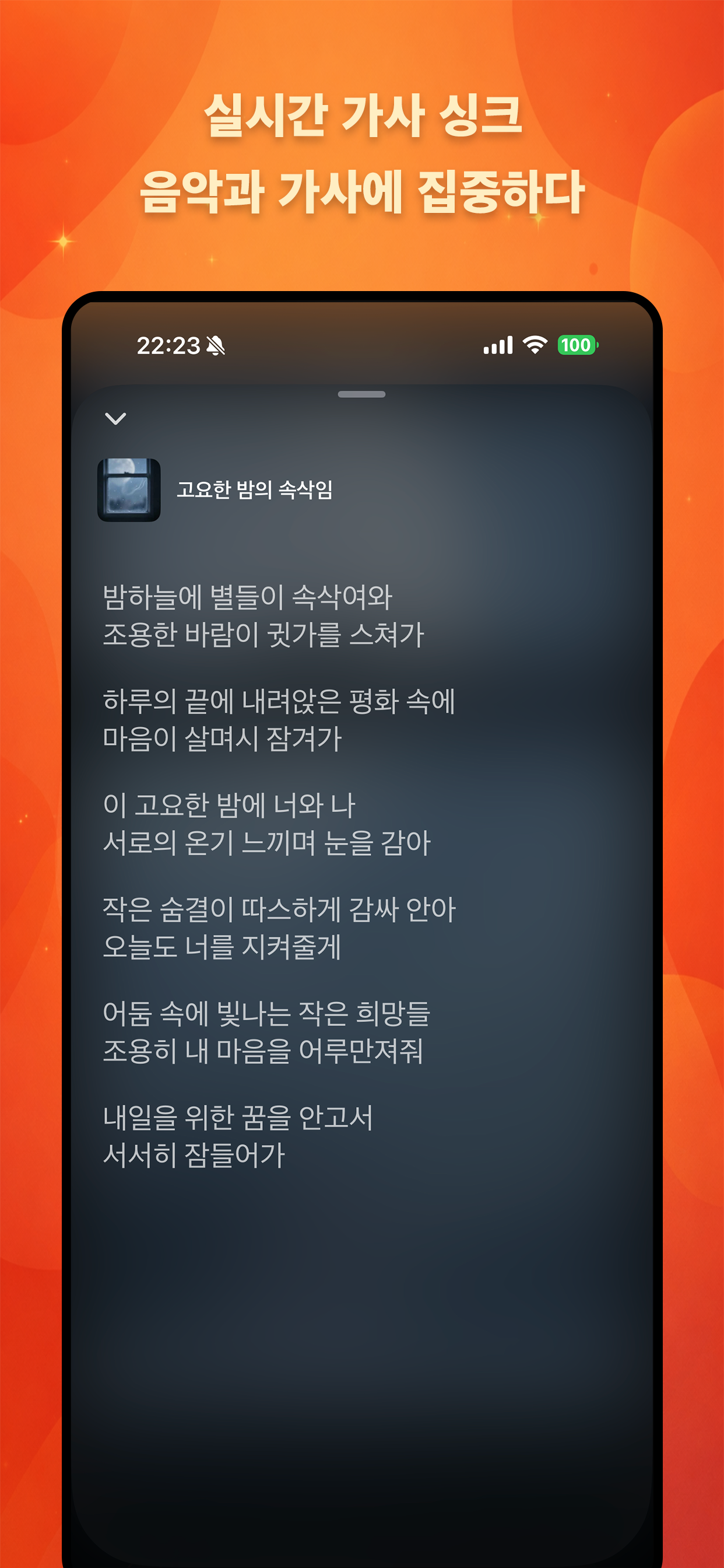 STÉRO Lite Screenshot 1