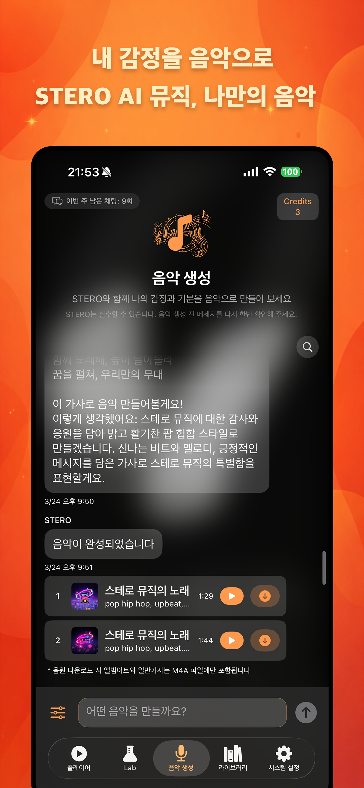 STÉRO Lite Screenshot 2