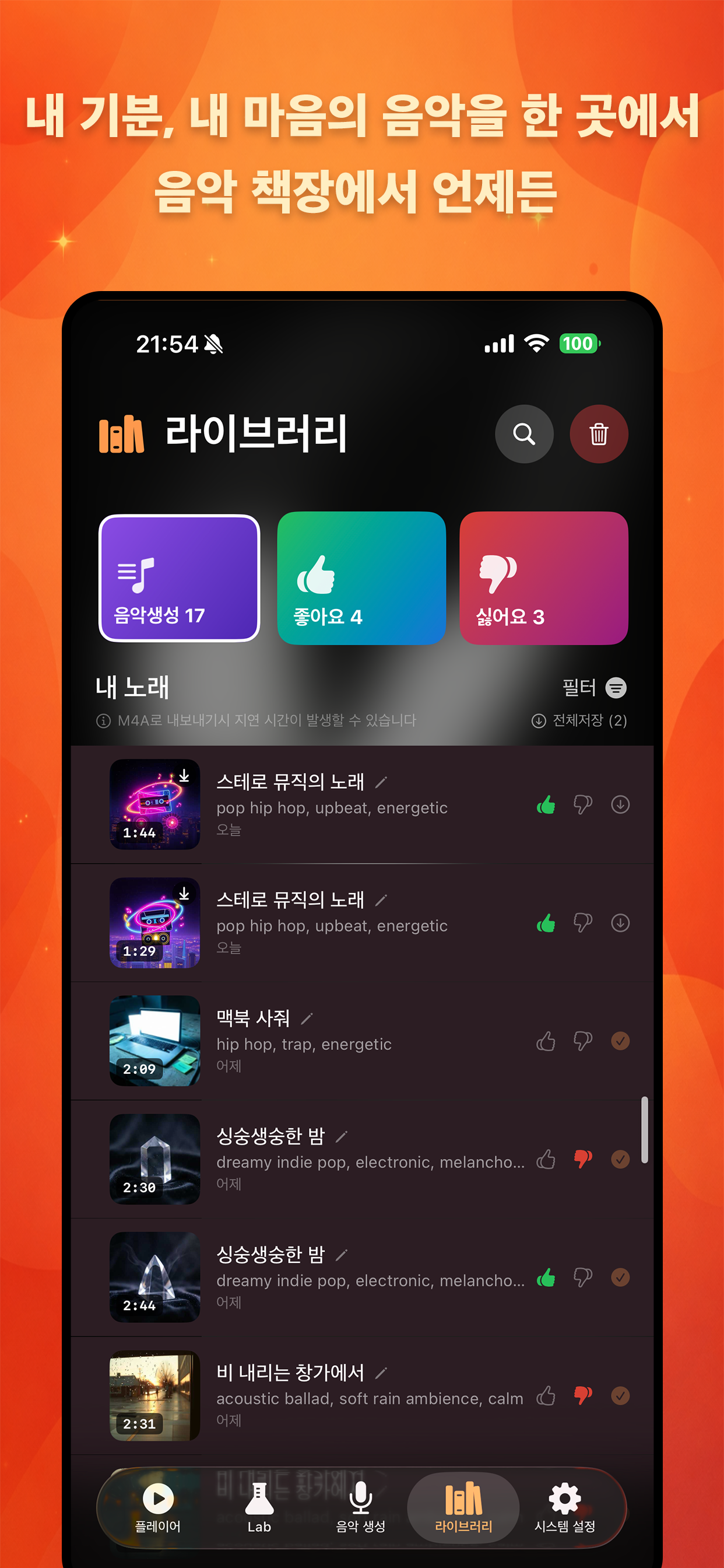 STÉRO Lite Screenshot 3