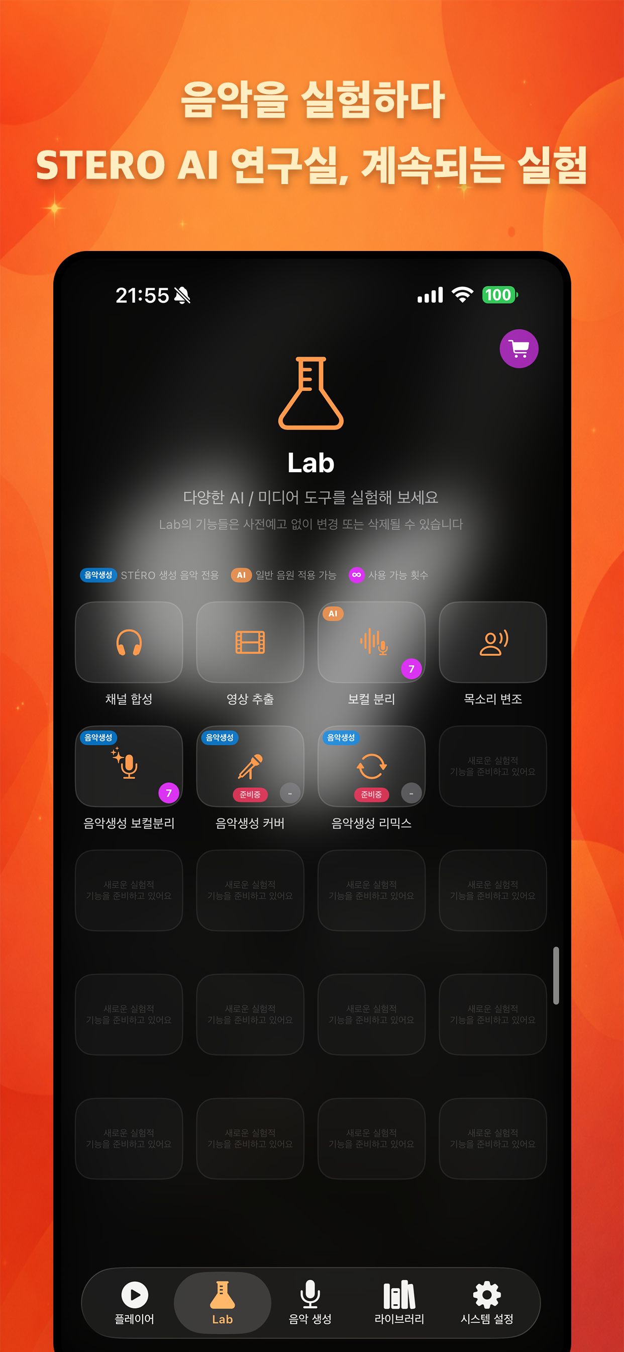 STÉRO Lite Screenshot 4