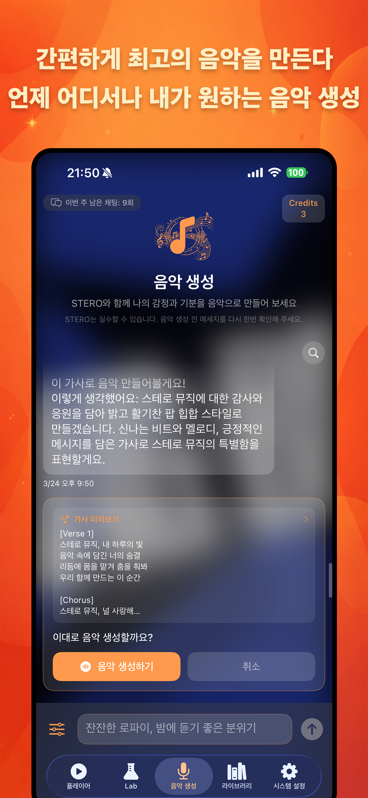 STÉRO Lite Screenshot 5