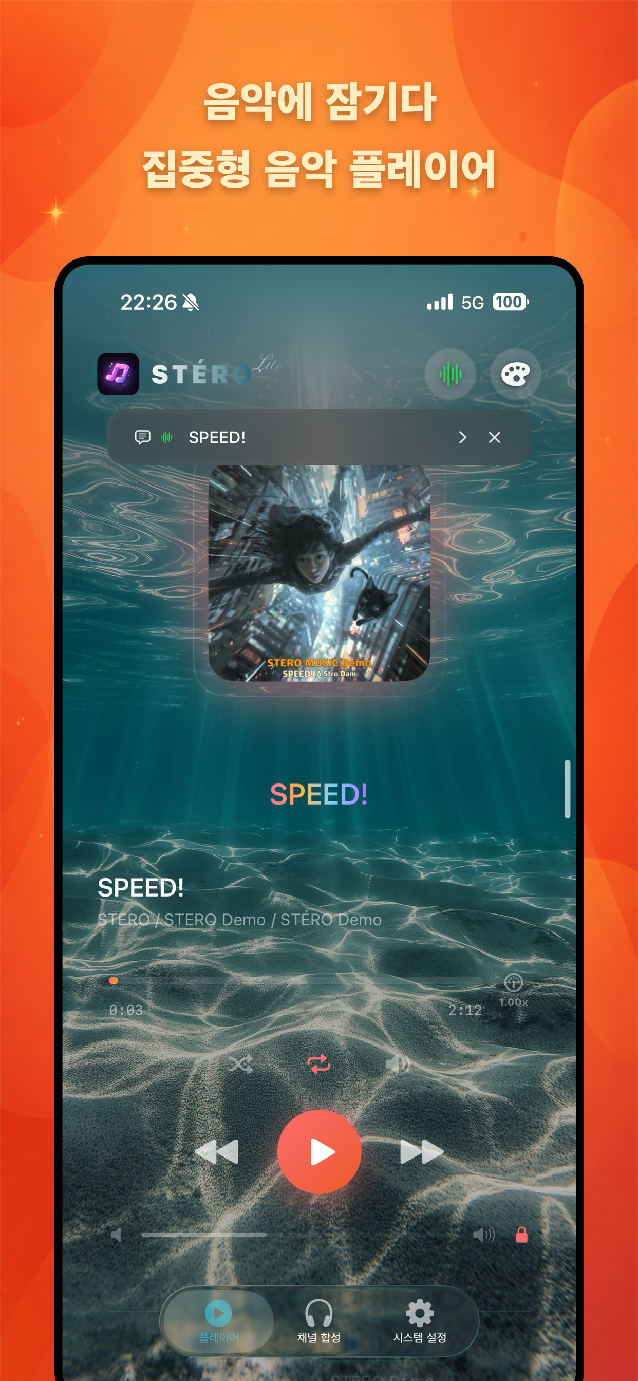 STÉRO Lite Screenshot 1