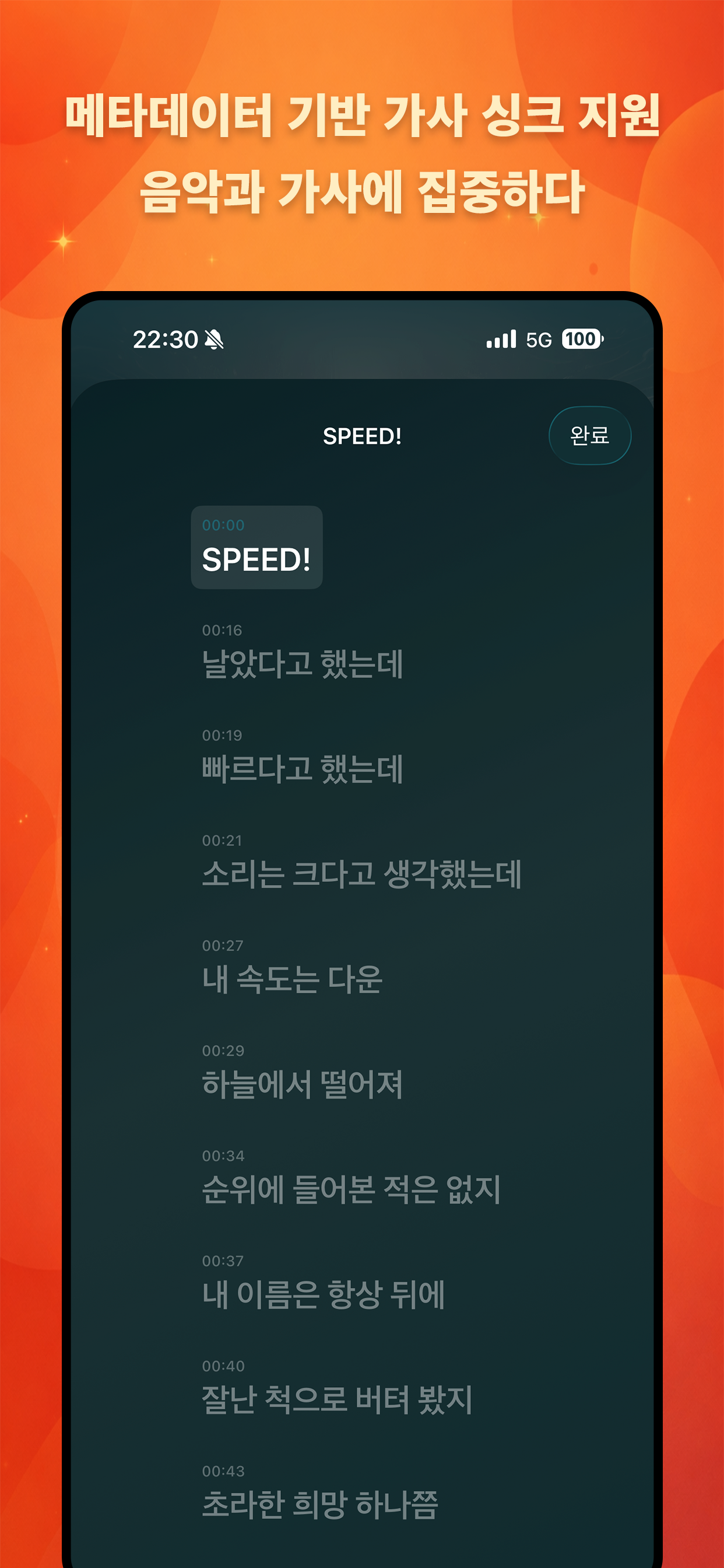 STÉRO Lite Screenshot 2