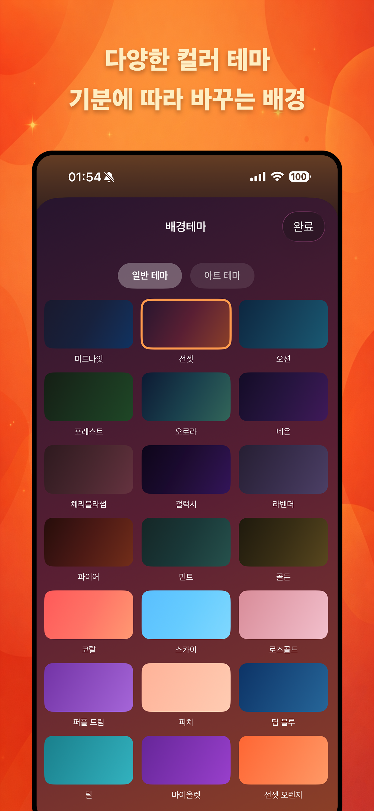 STÉRO Lite Screenshot 3