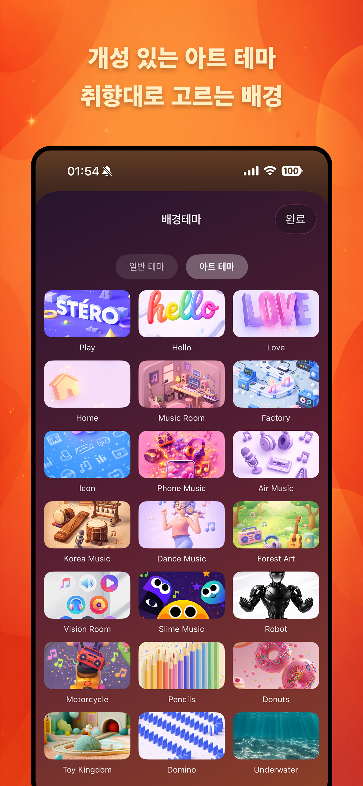 STÉRO Lite Screenshot 4