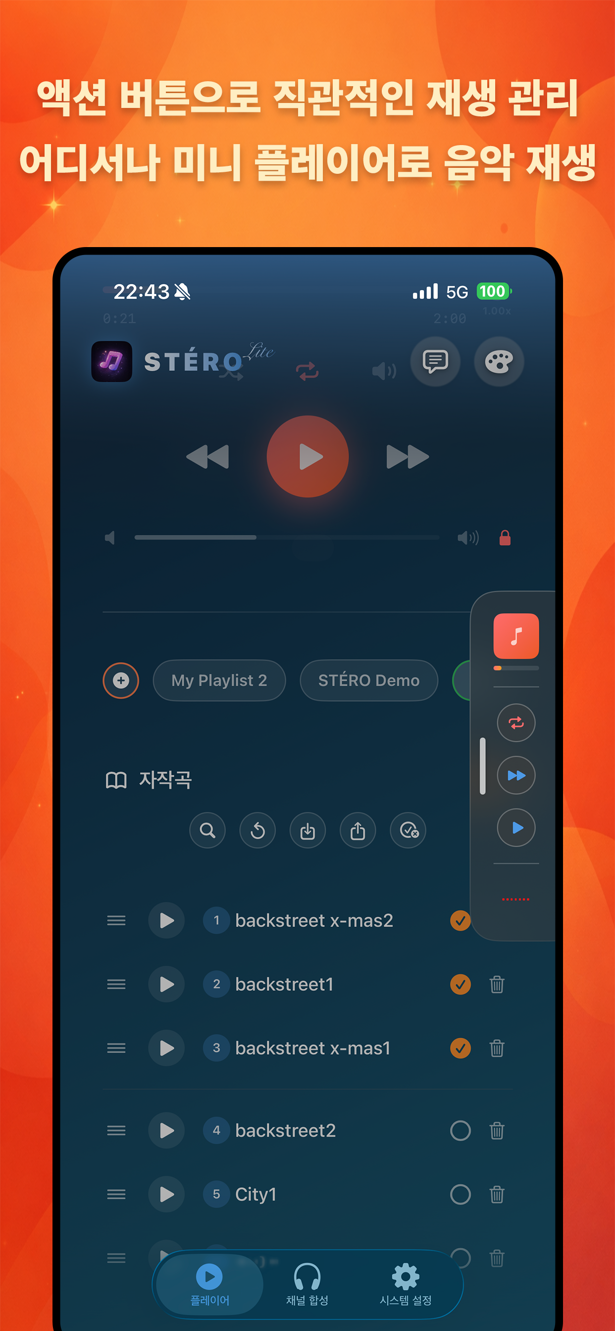 STÉRO Lite Screenshot 7