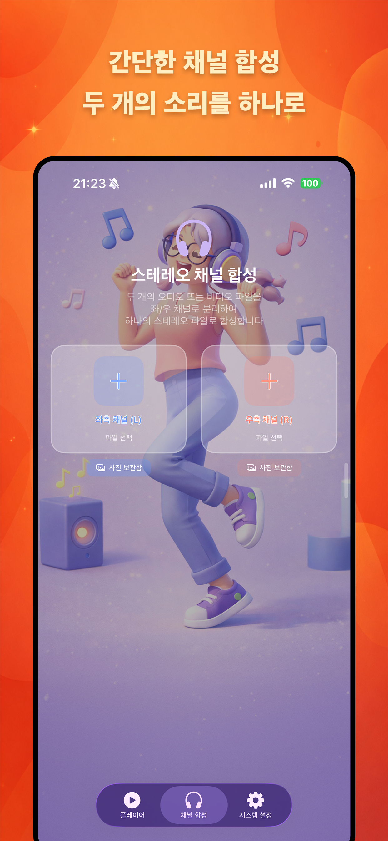 STÉRO Lite Screenshot 8